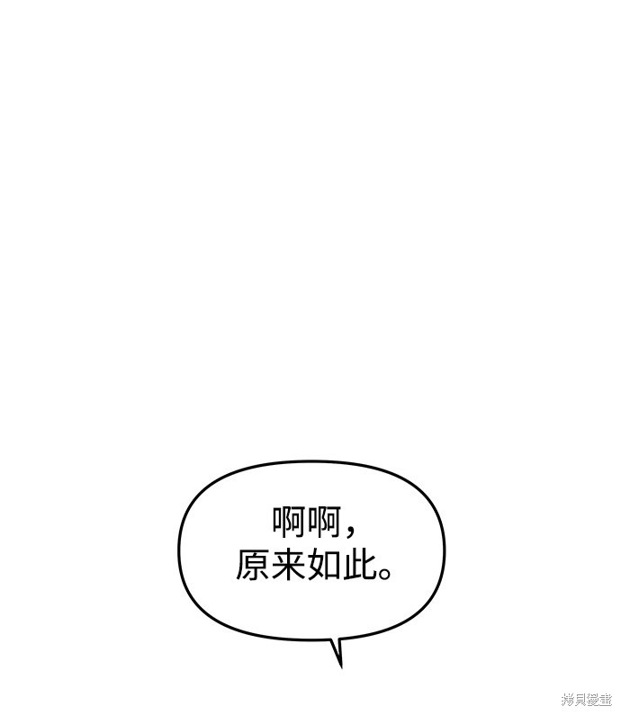 妙龄皇子 第20话 第115页