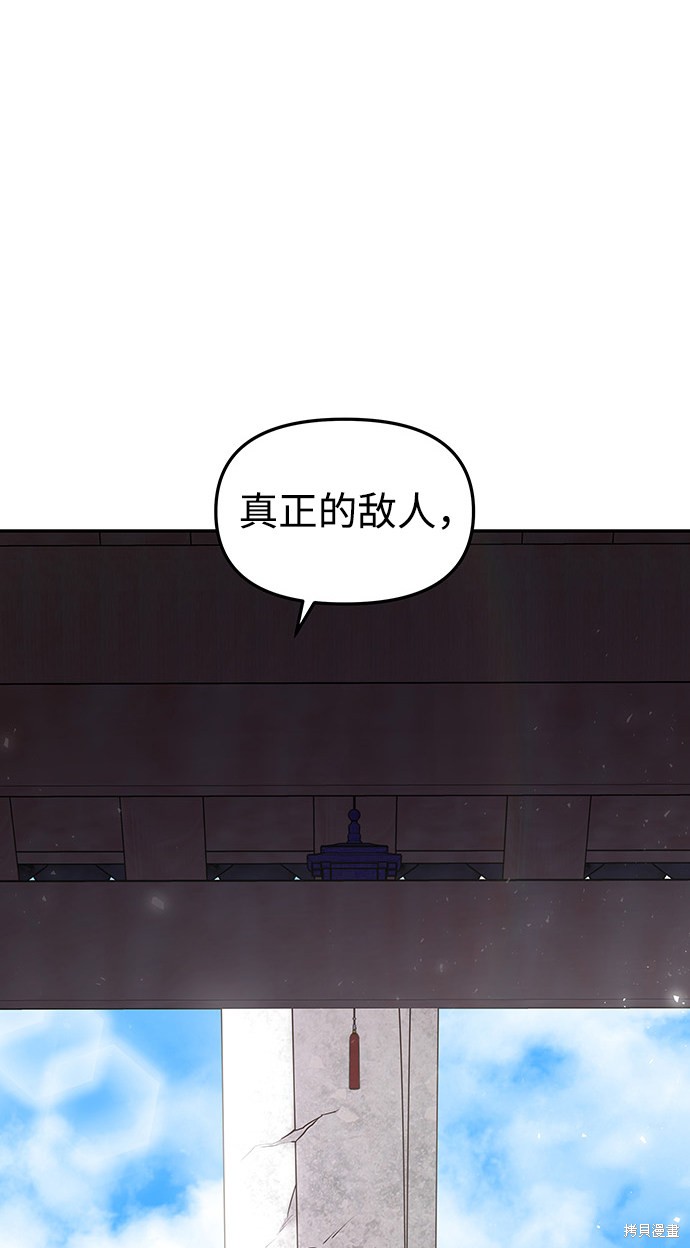 妙龄皇子 第20话 第14页