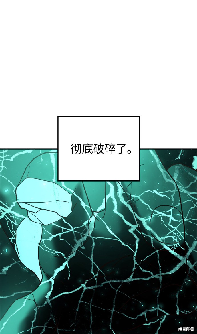 妙龄皇子 第20话 第131页