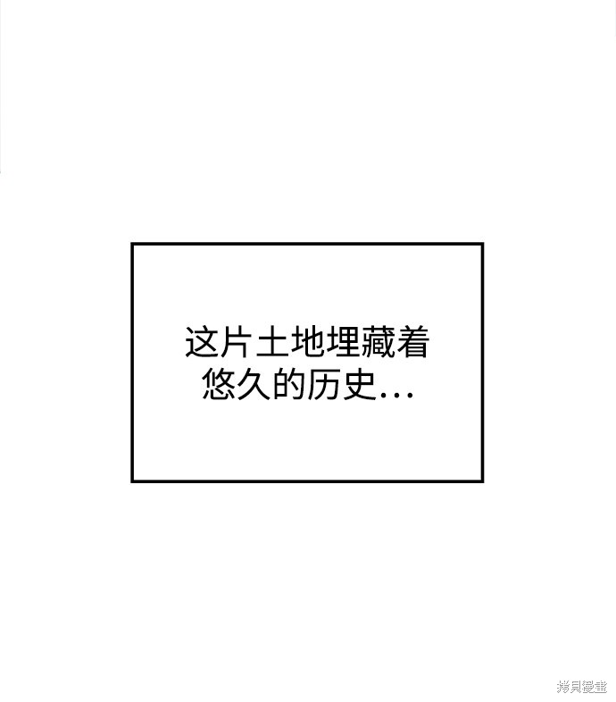 妙龄皇子 第21话 第88页