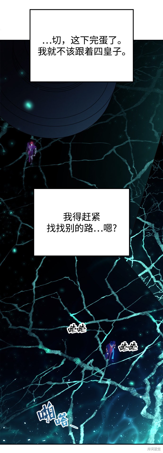 妙龄皇子 第22话 第27页