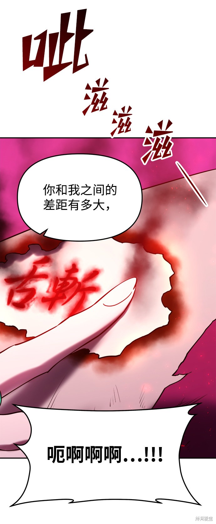 妙龄皇子 第23话 第80页