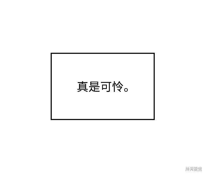 妙龄皇子 第23话 第90页