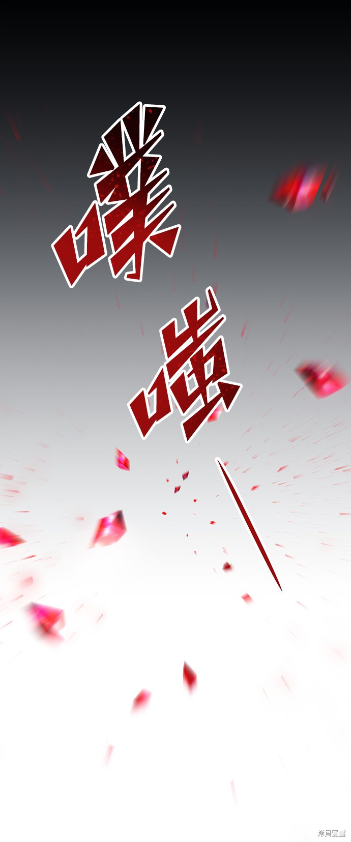 妙龄皇子 第25话 第59页
