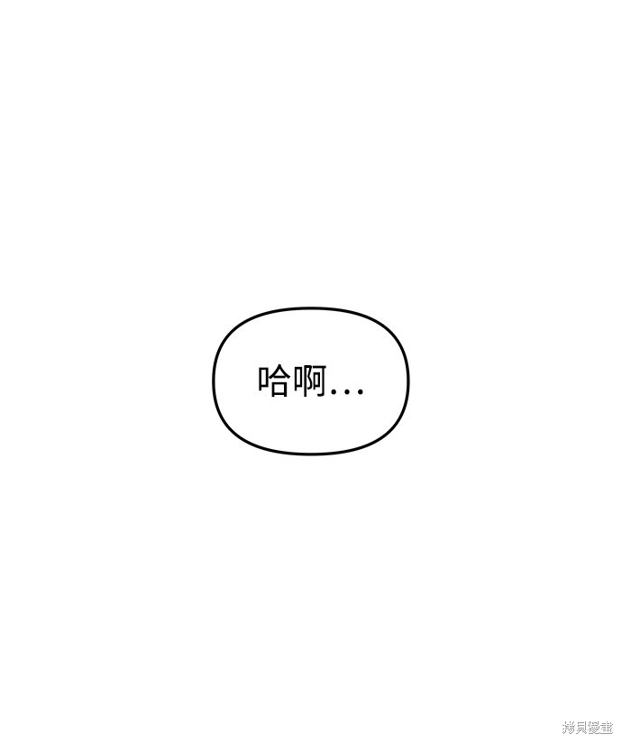 妙龄皇子 第25话 第8页