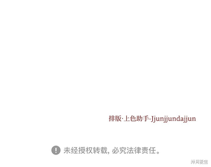妙龄皇子 第26话 第119页