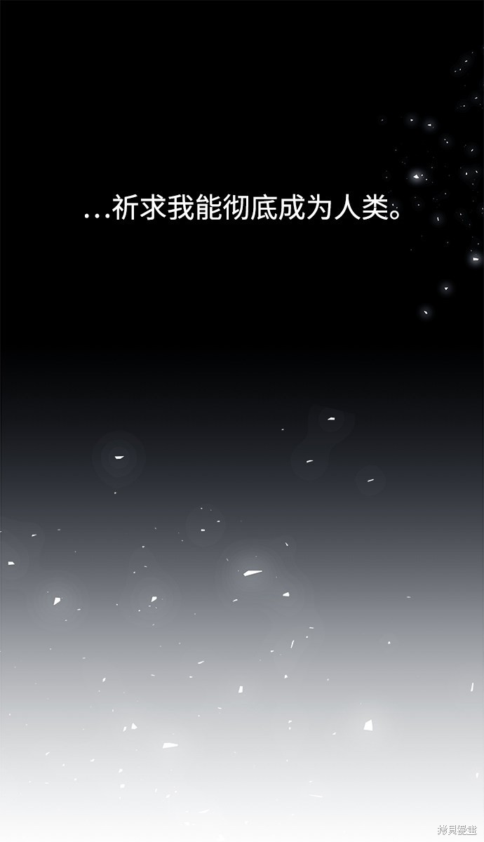妙龄皇子 第27话 第101页