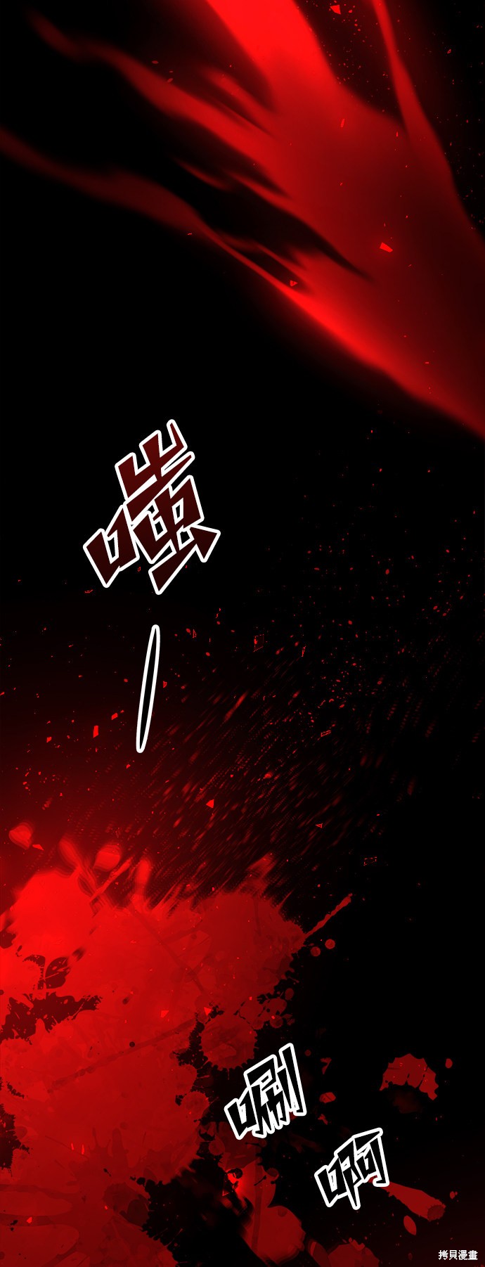 妙龄皇子 第27话 第16页