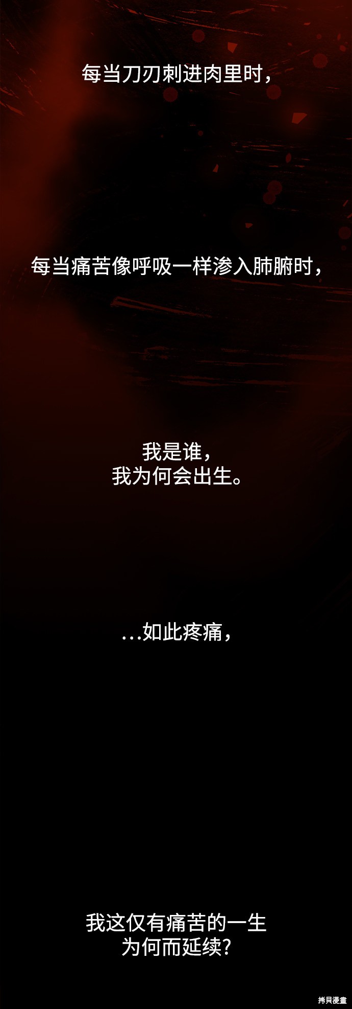 妙龄皇子 第27话 第22页