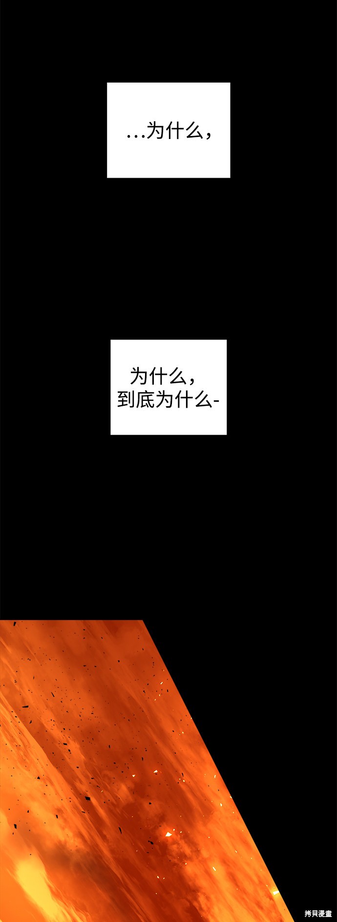 妙龄皇子 第27话 第40页