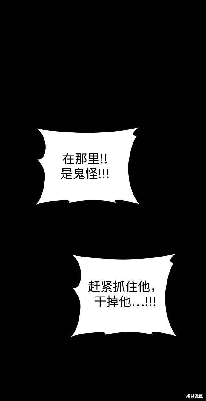 妙龄皇子 第27话 第46页
