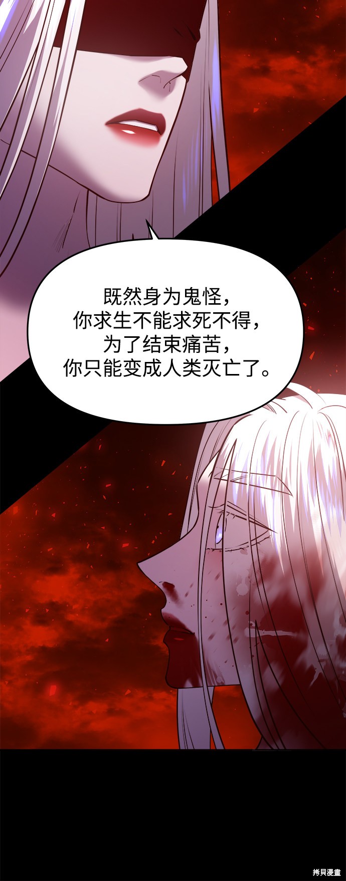 妙龄皇子 第27话 第55页