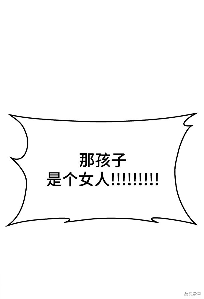 妙龄皇子 第27话 第78页