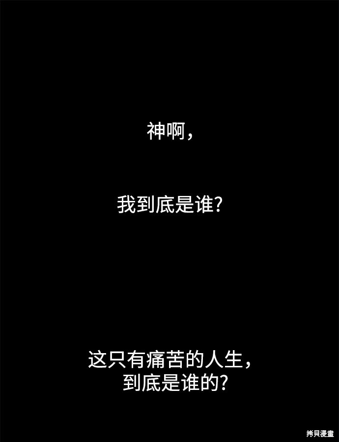 妙龄皇子 第27话 第94页
