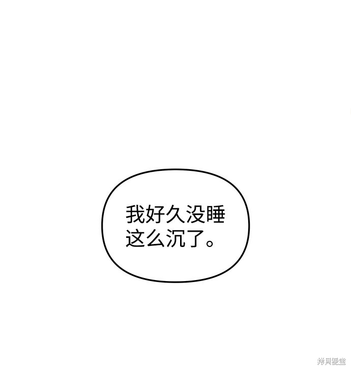 妙龄皇子 第28话 第28页