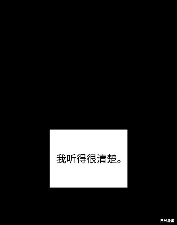 妙龄皇子 第28话 第6页