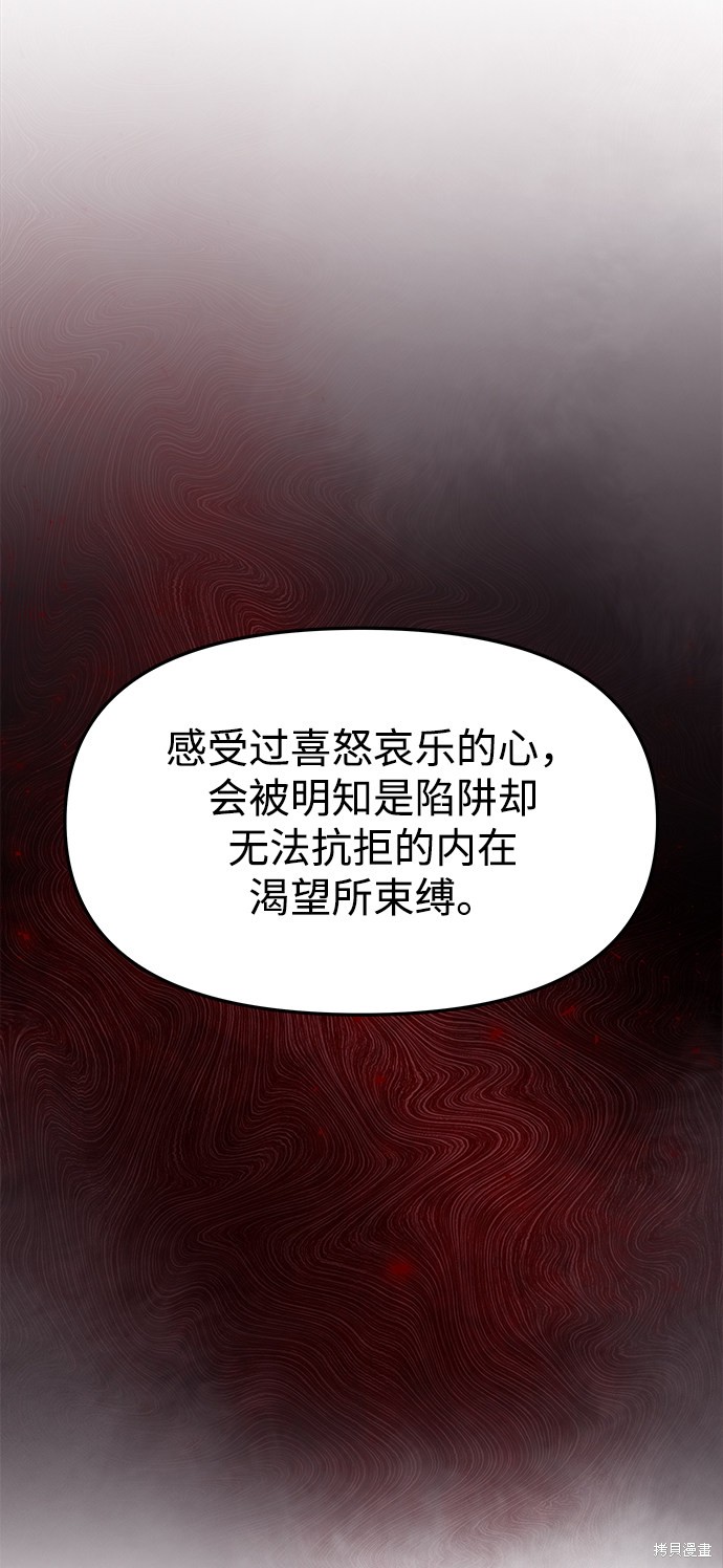 妙龄皇子 第30话 第108页