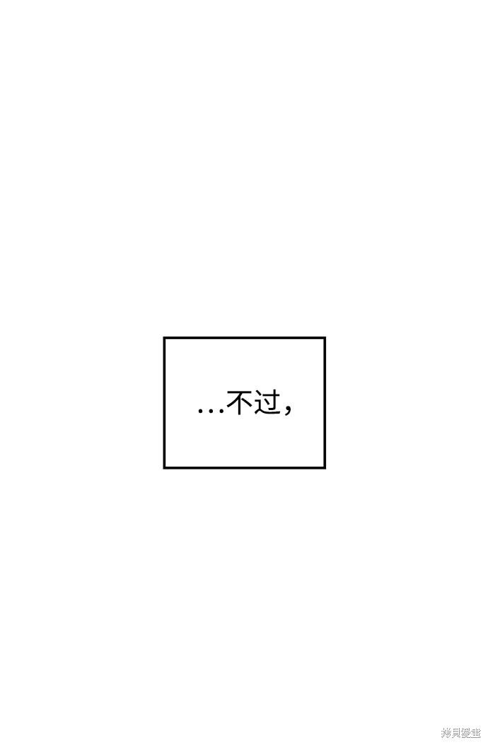 妙龄皇子 第30话 第30页