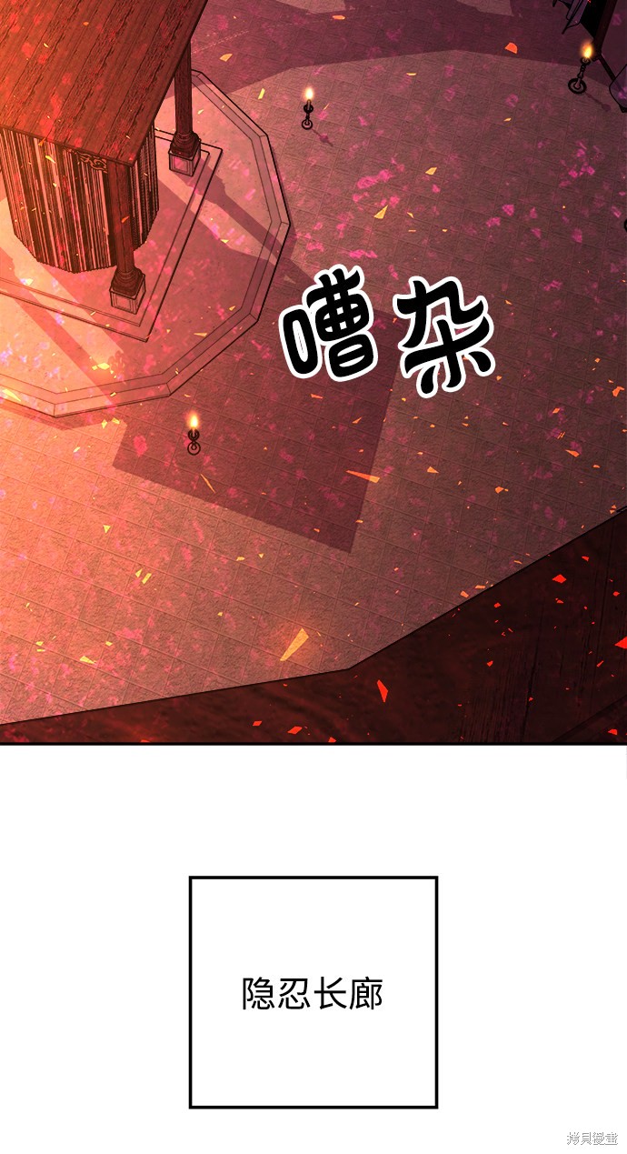 妙龄皇子 第30话 第44页