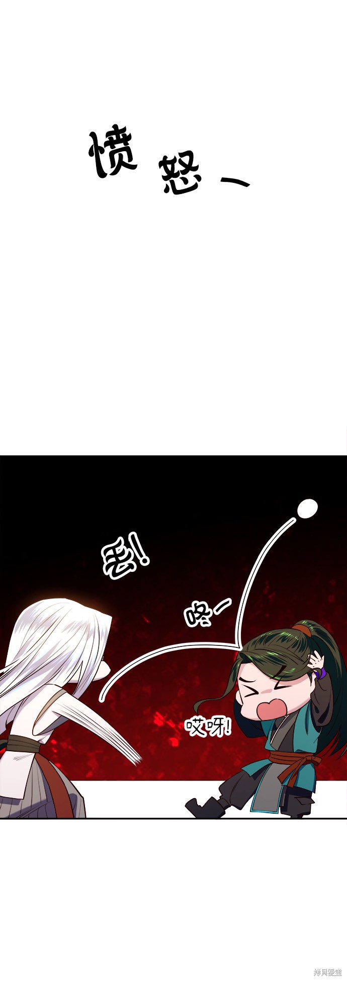 妙龄皇子 第30话 第52页