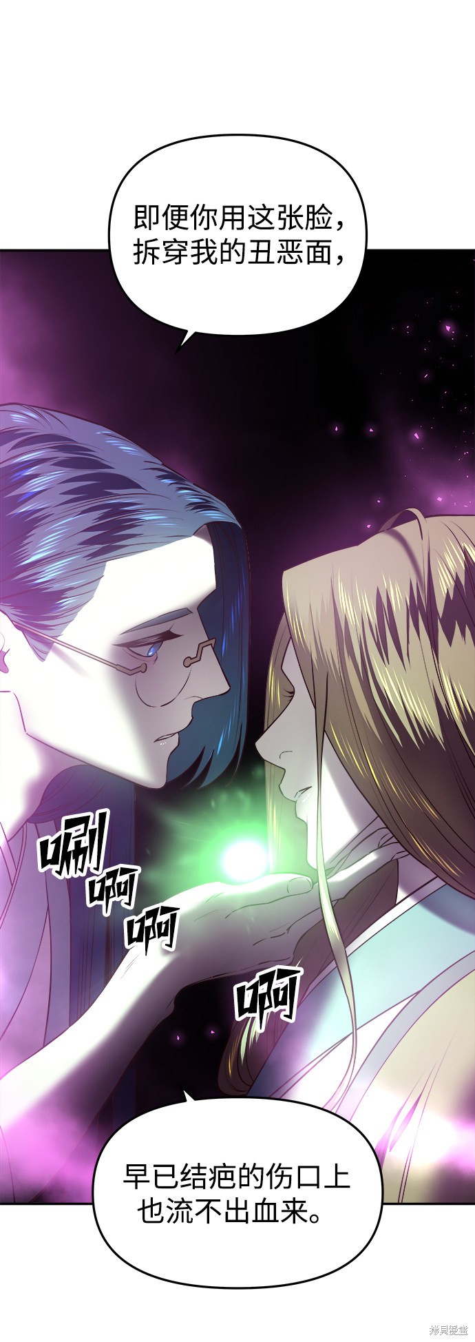妙龄皇子 第31话 第107页