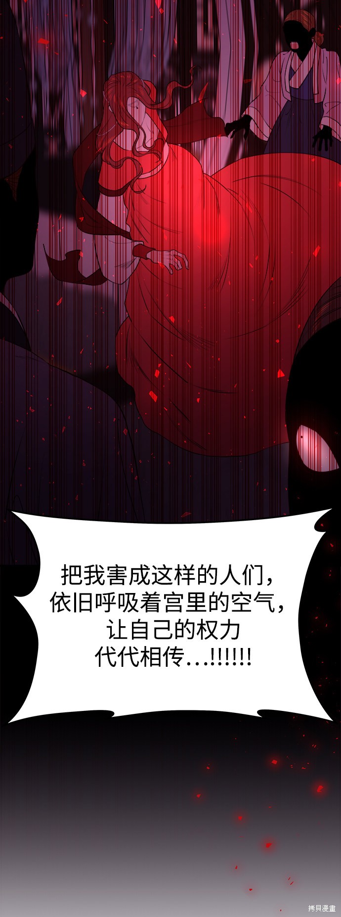 妙龄皇子 第31话 第131页