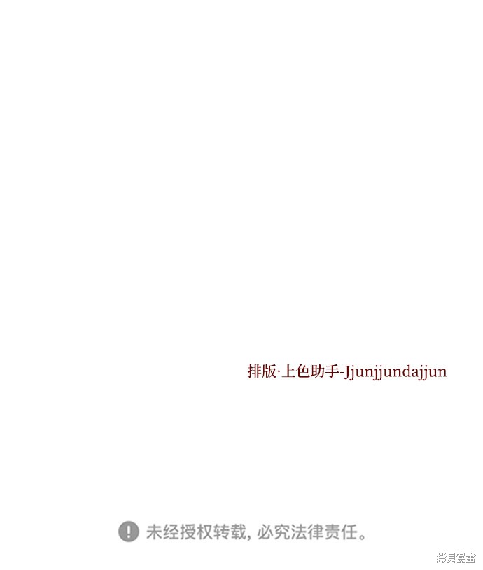 妙龄皇子 第31话 第141页