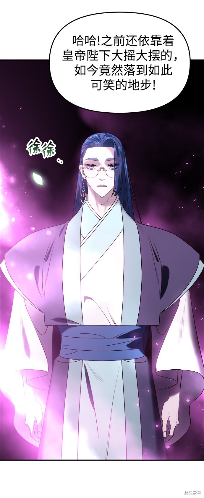妙龄皇子 第31话 第40页