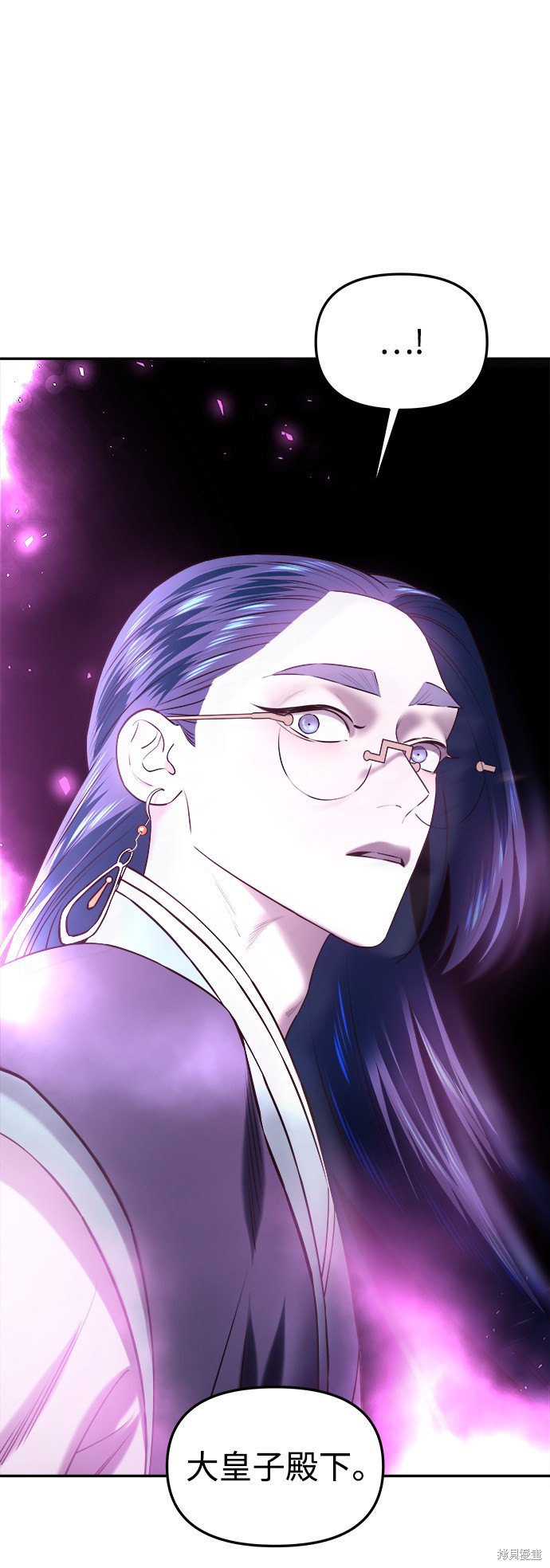 妙龄皇子 第31话 第41页