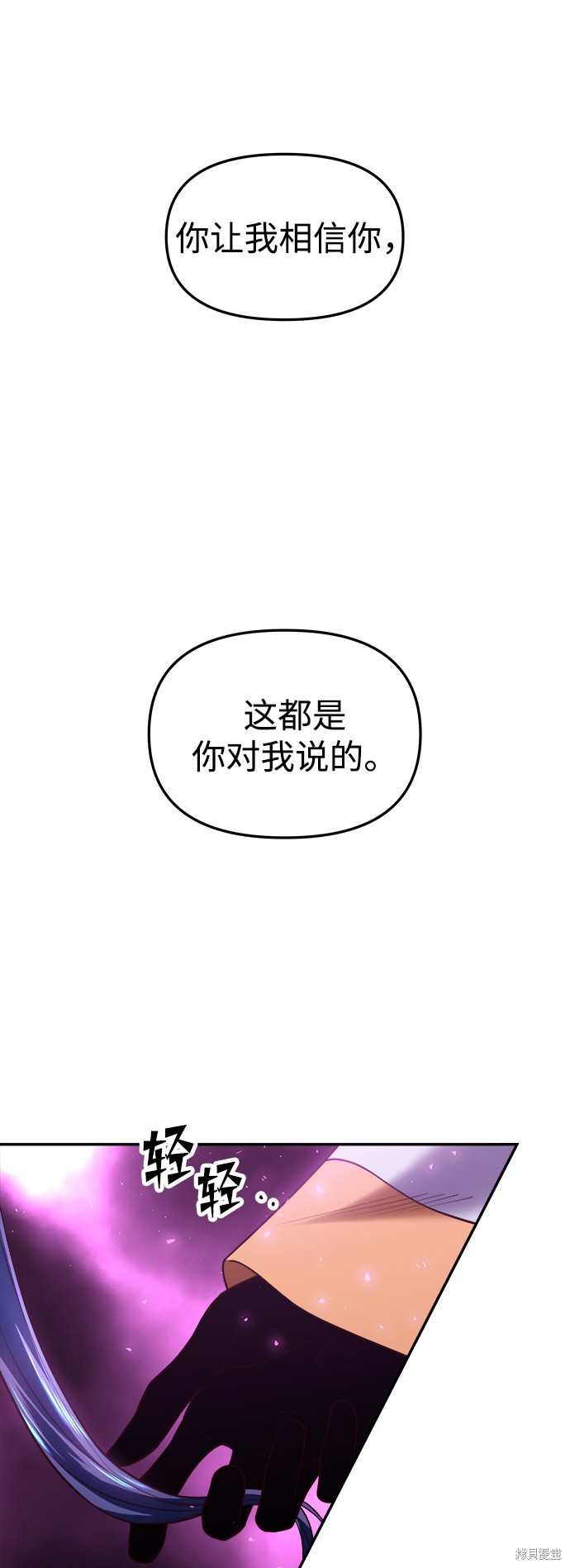 妙龄皇子 第31话 第67页