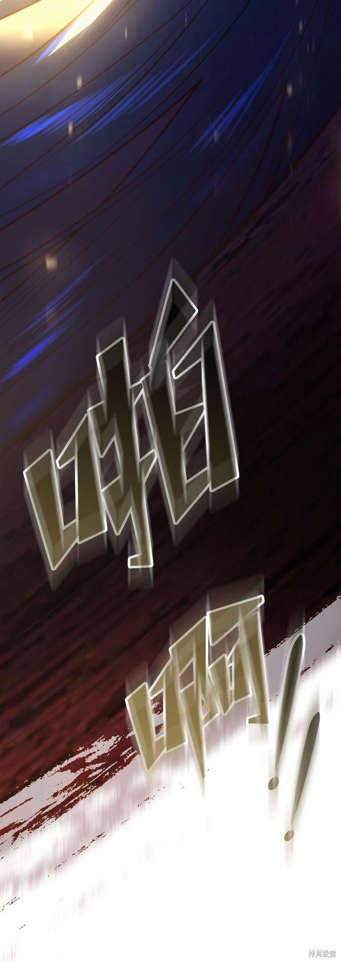 妙龄皇子 第31话 第93页