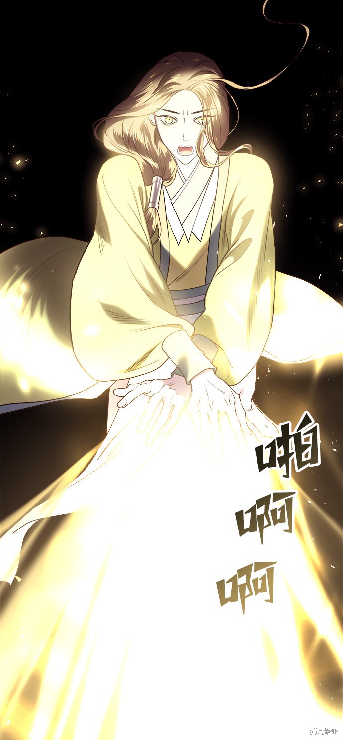 妙龄皇子 第31话 第97页