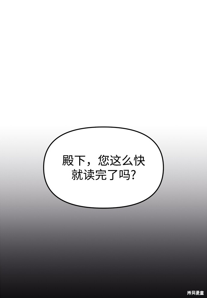 妙龄皇子 第32话 第2页