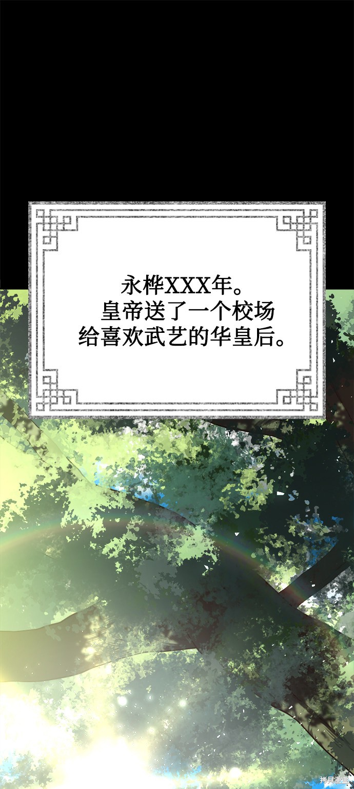 妙龄皇子 第32话 第108页