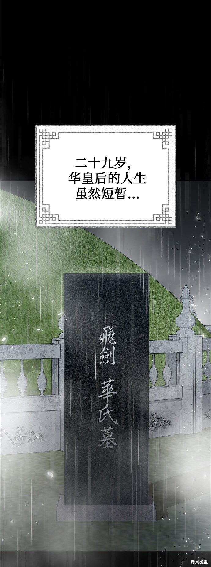 妙龄皇子 第32话 第110页