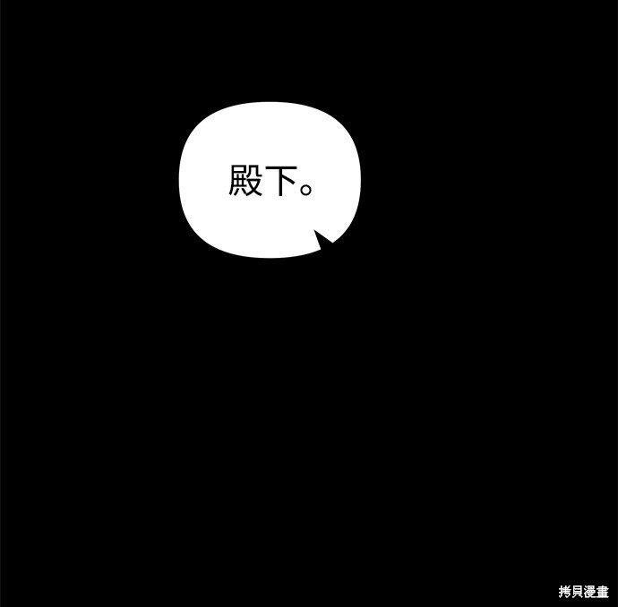 妙龄皇子 第32话 第22页