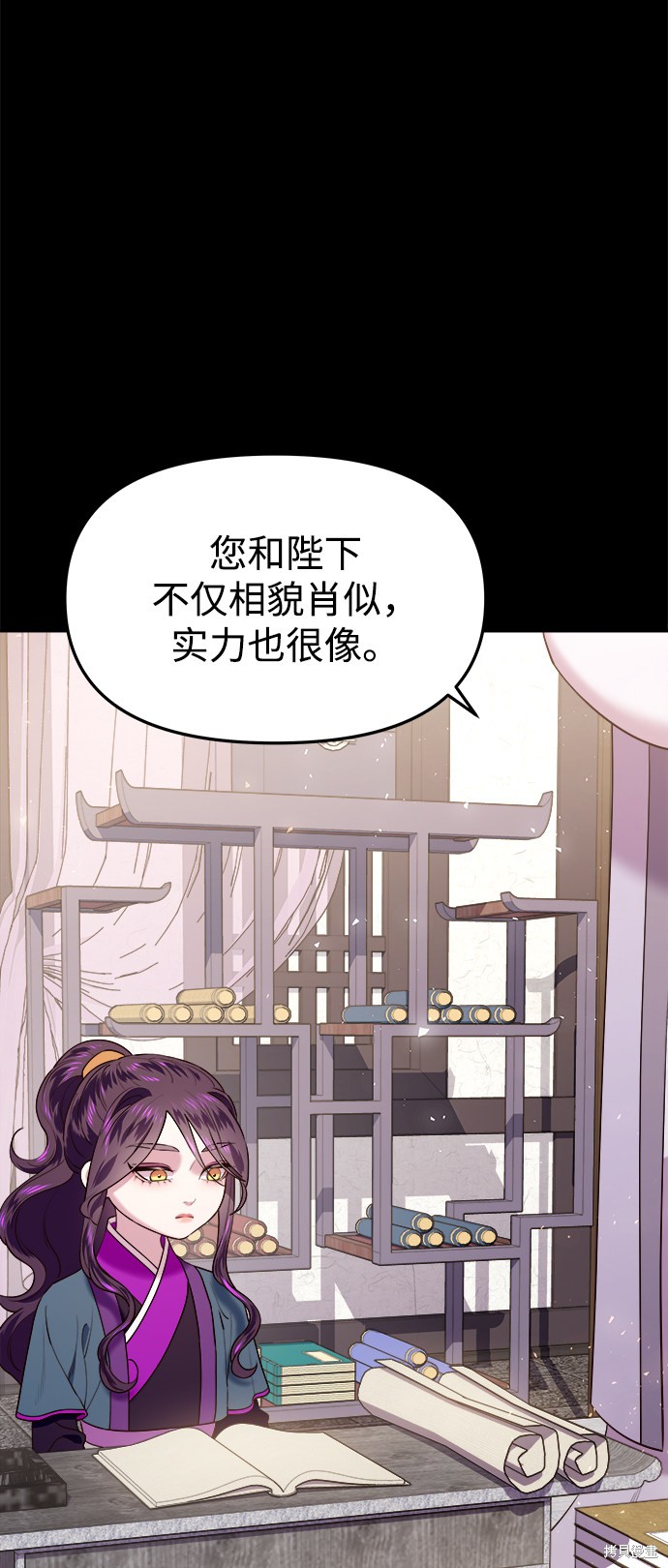 妙龄皇子 第32话 第4页