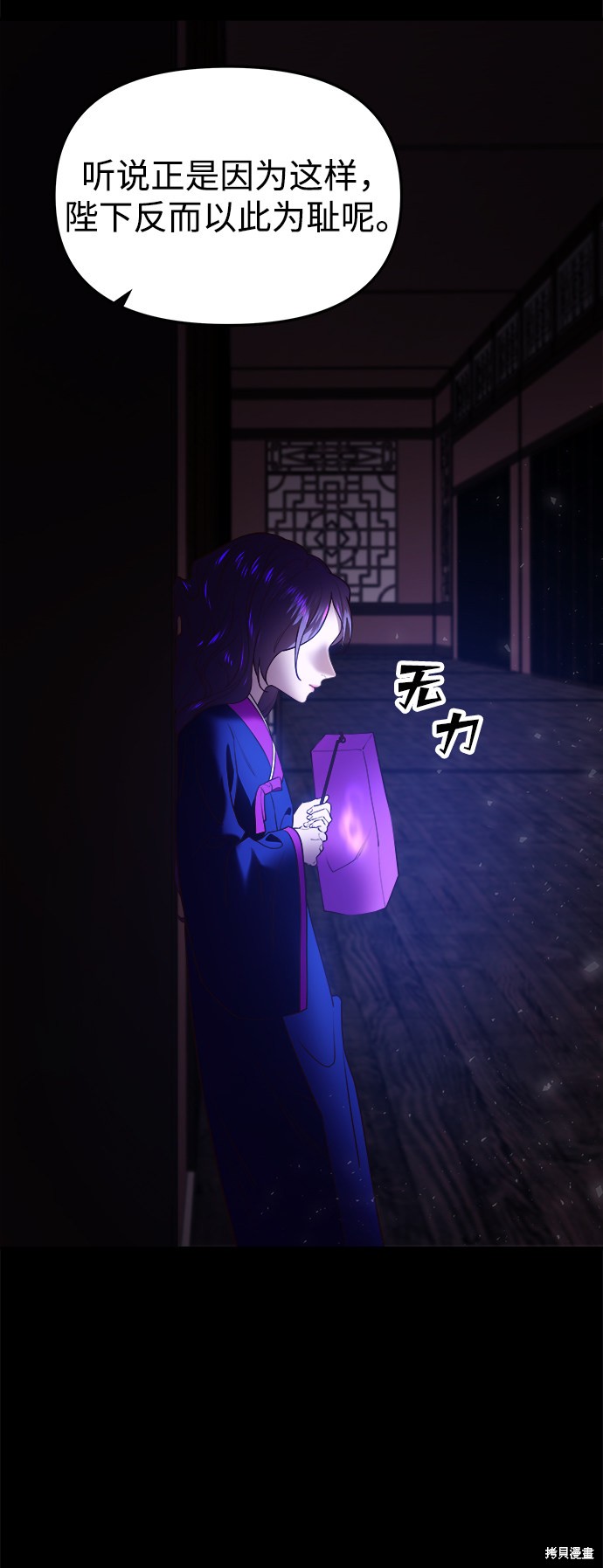 妙龄皇子 第32话 第58页