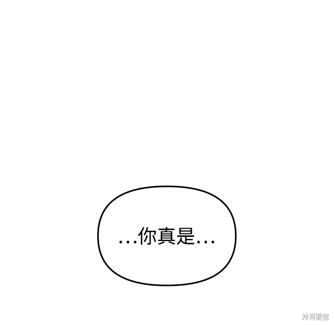 妙龄皇子 第32话 第71页