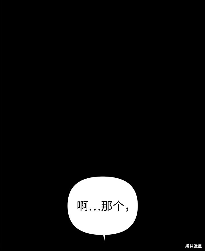妙龄皇子 第32话 第10页