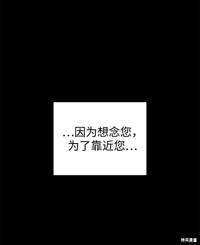 妙龄皇子 第32话 第96页