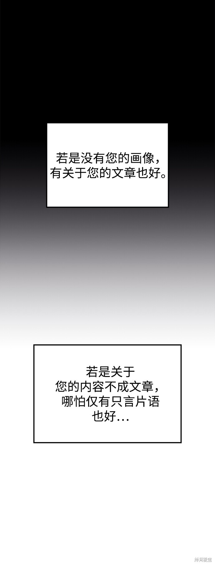 妙龄皇子 第32话 第99页