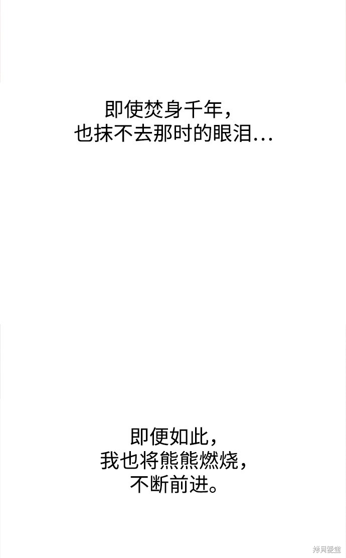 妙龄皇子 第34话 第115页