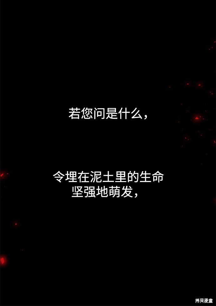 妙龄皇子 第34话 第59页