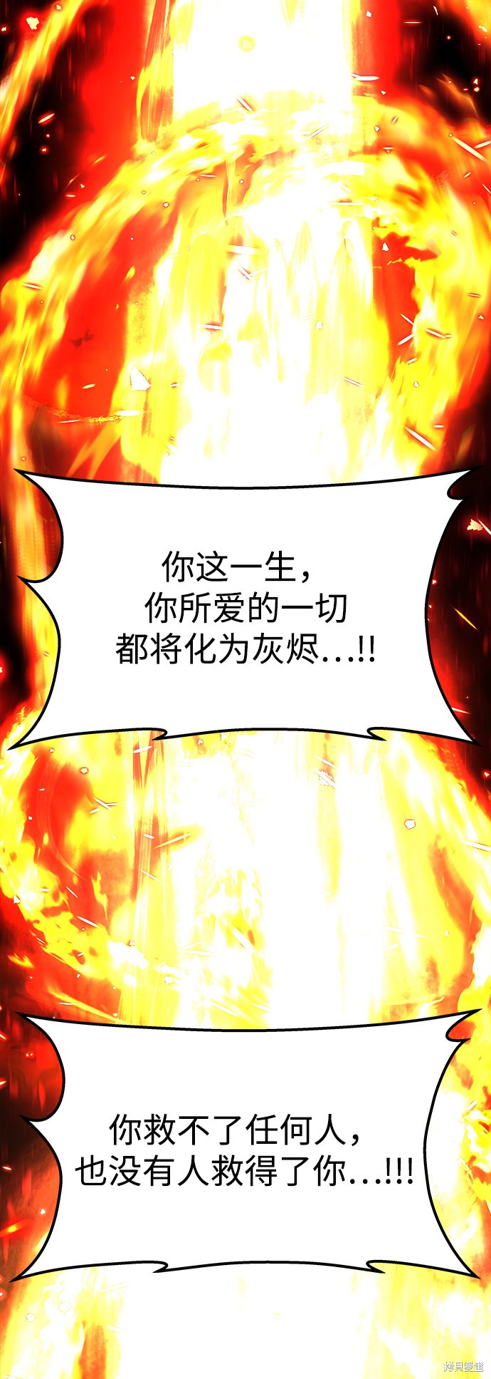 妙龄皇子 第34话 第99页
