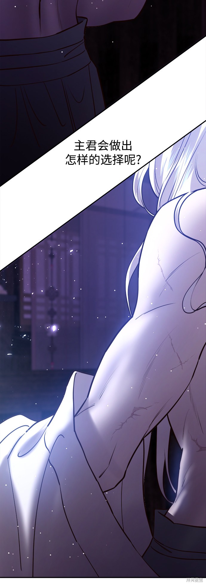 妙龄皇子 第35话 第106页