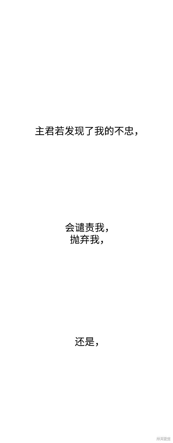 妙龄皇子 第35话 第107页