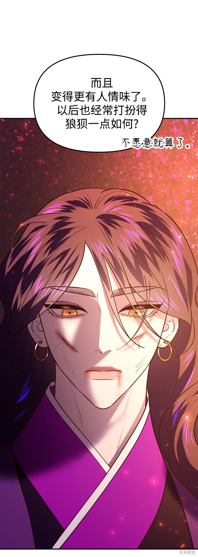 妙龄皇子 第35话 第12页