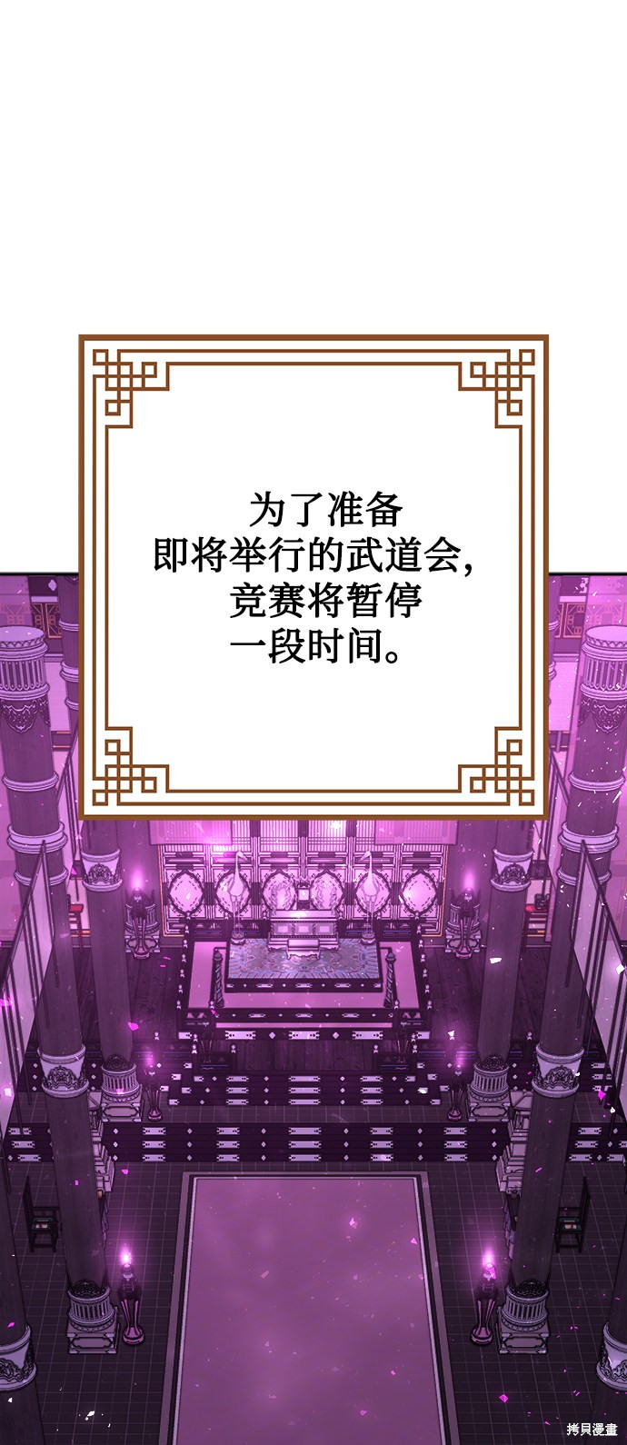 妙龄皇子 第35话 第114页