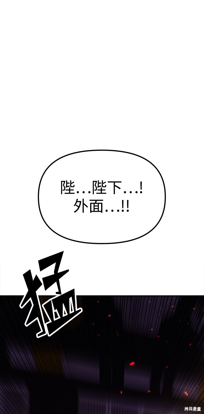 妙龄皇子 第35话 第122页